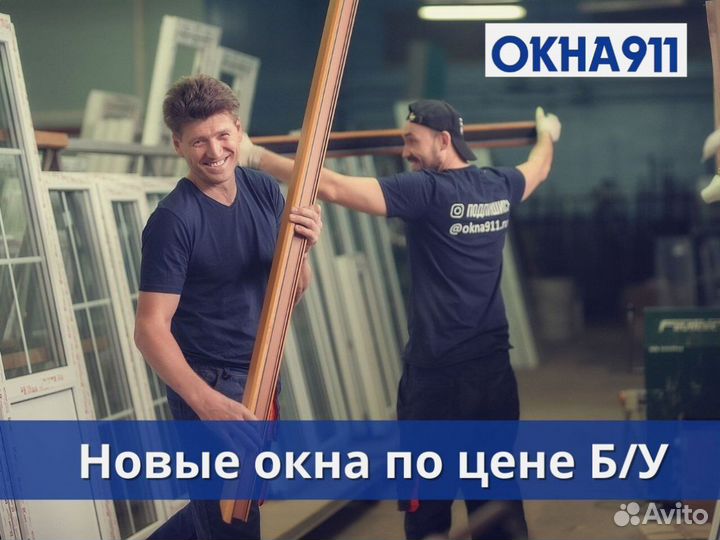 Пластиковое окно в наличии, 500х500 мм