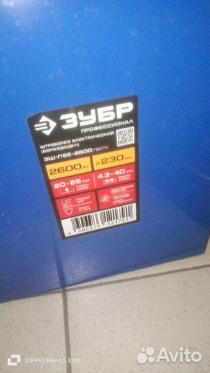 Штроборез зубр зш п65 2600вт