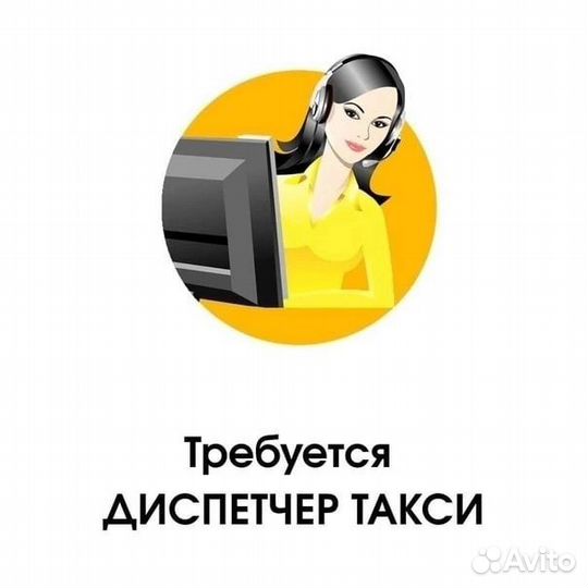 Оператор на входящие звонки