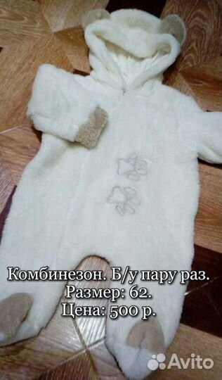 Комбинезоны (0-6 мес)