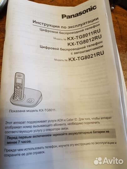 Цифровой беспроводной телефон Panasonik KX-TG8011