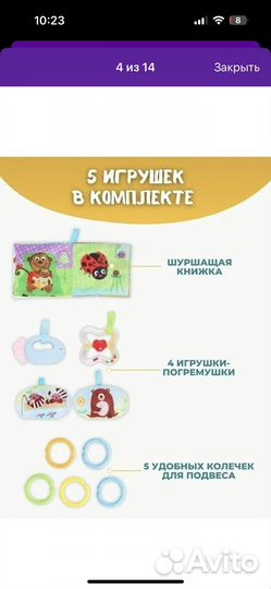 Коврик развивающий