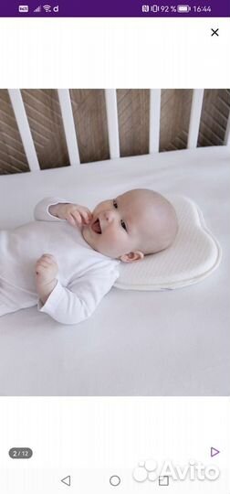 Подушка ортопедическая для новорожденных