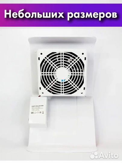 Пылесос для маникюра