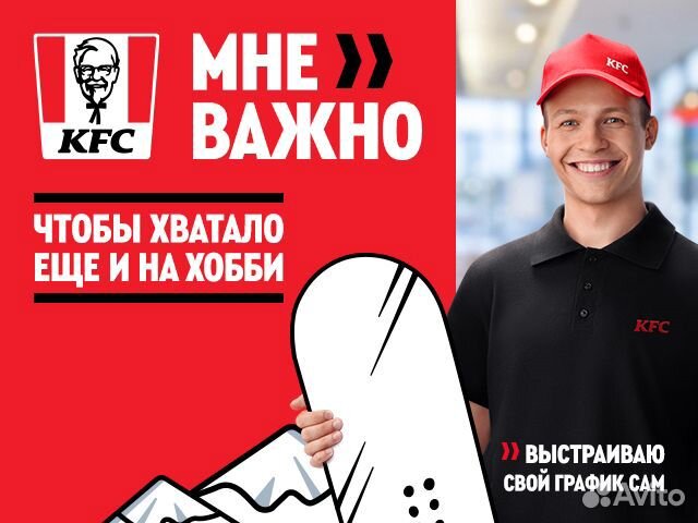 Сотрудник ресторана