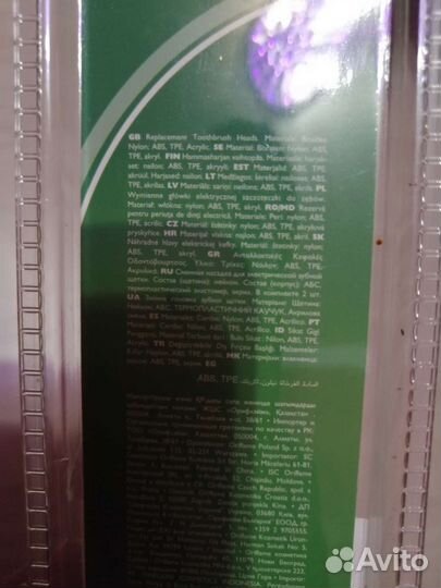 Сменные щетки