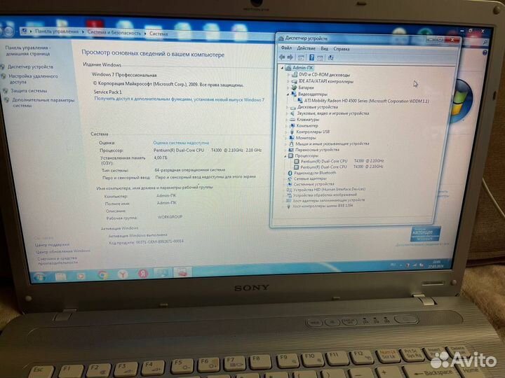 Ноутбук sony
