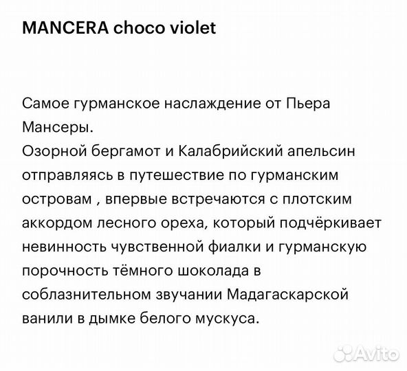 Mancera choco violette