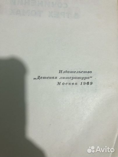 Агния Барто 3 тома 1969 год