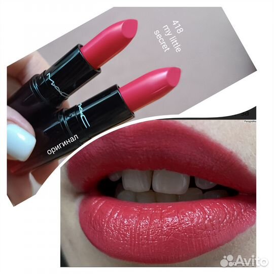 Помада MAC Love Me Lipstick 418 my little secret