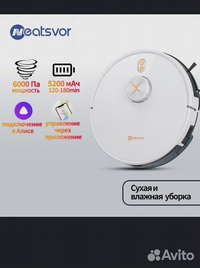 Робот пылесос