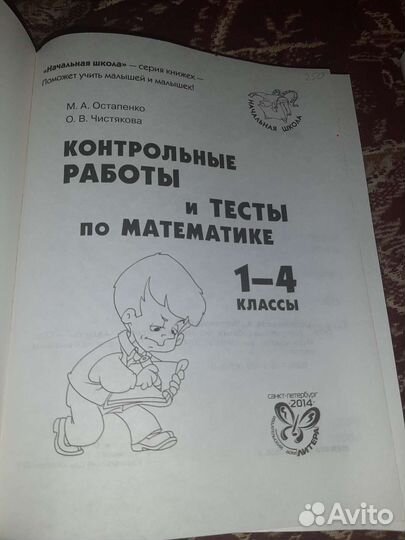 Книги для начальной школы