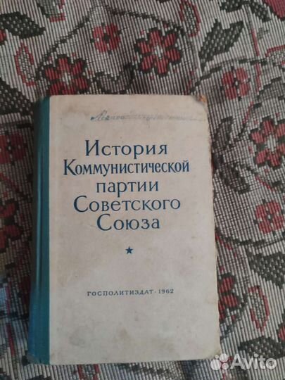 История кпсс