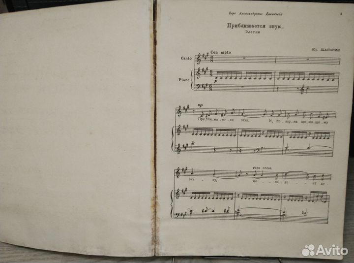 Александр Блок.В песнях и романсах.Музгиз 1946г