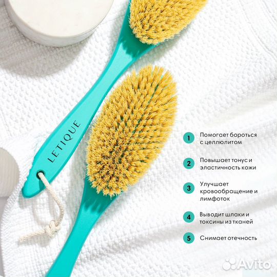 Щетка для сухого массажа letique