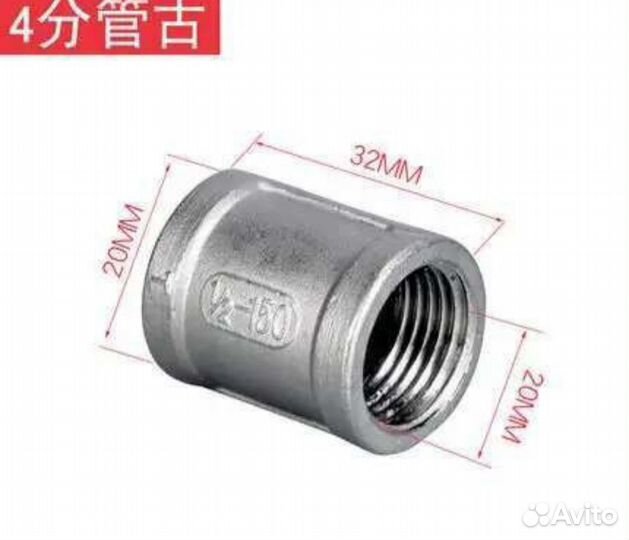 Муфта соединительная