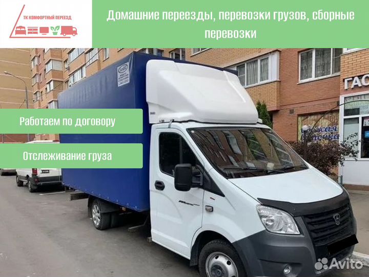 Негабаритные перевозки по росссии от 300км