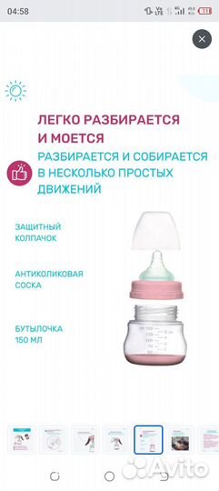 Молокоотсос ручной