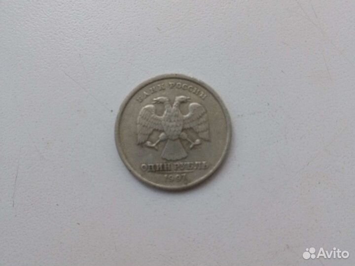 Монета 1 рубль 1997года ценится в России