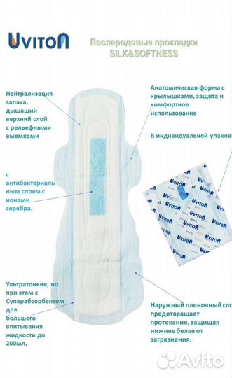 Прокладки послеродовые