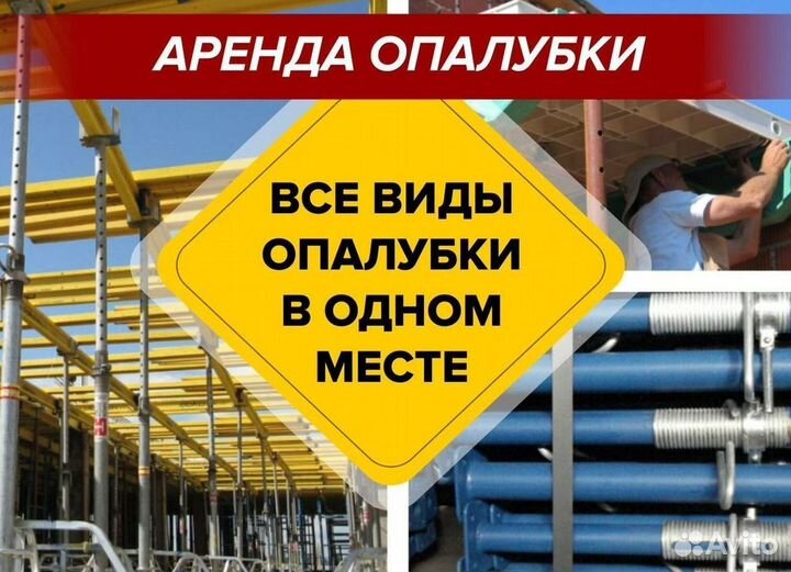 Стойка телескопическая 3 7 бу