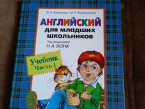 Учебник английского языка