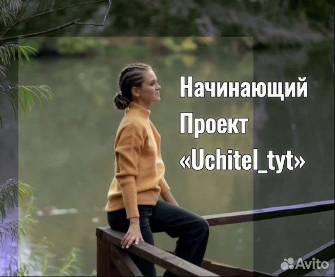 Репетиторы онлайн