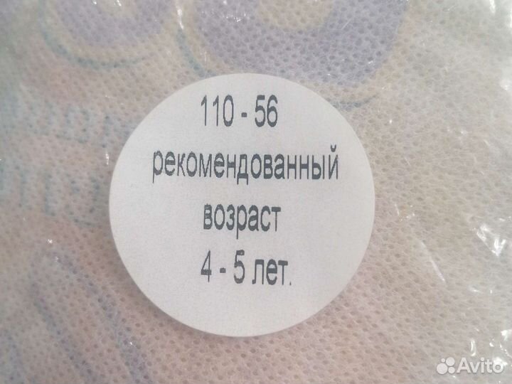 Детский костюм зайчика р110