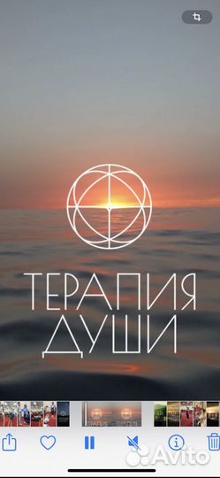 Терапия Души