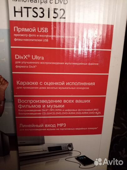 Домашний кинотеатр philips