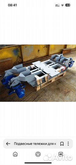 Тележки для подвесного кран балка г/п1-2-3-5т.10т.таль тельфер