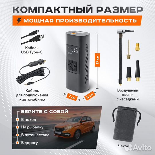 Насос для велосипеда, мотоцикла беспроводной