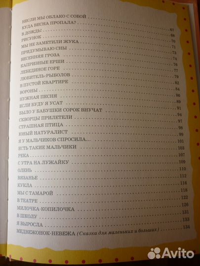 Агния Барто Стихи Детям