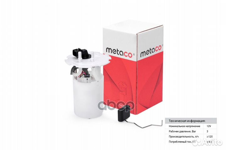 Насос топливный электрический 6924-081 metaco