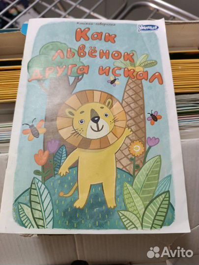 Умница чтение с пеленок