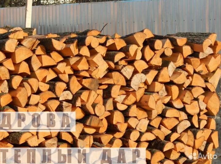 Дрова