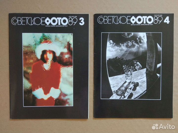 Журнал советское фото 1989г
