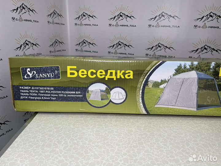 Беседка шатер для отдыха на природе