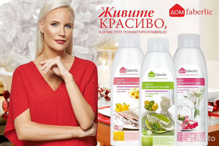 Кондиционеры, порошки, всё для дома и дачи