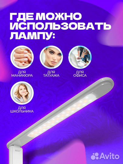 Лампа настольная светодиодная белая Led