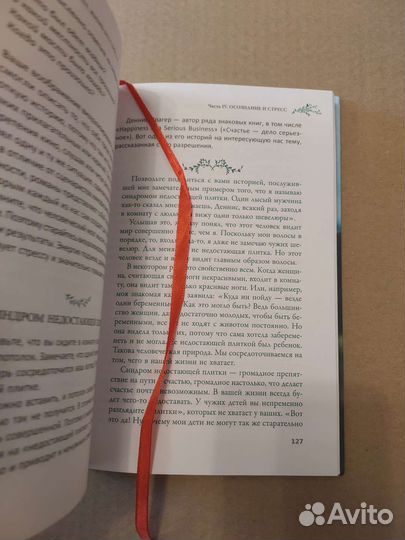 Жизнь без стресса