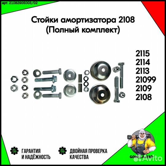 Стойки передние и задние амортизаторы в сборе ваз