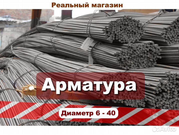 Арматура рифленая