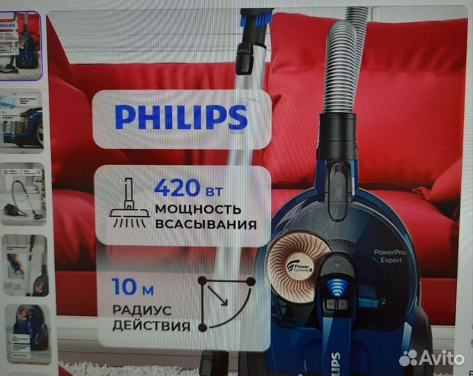 Пылесос