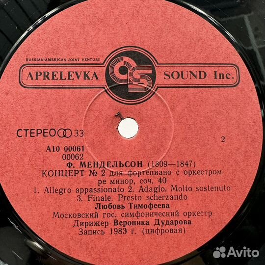 Виниловая пластинка Ф. Мендельсон. Концерты № 1