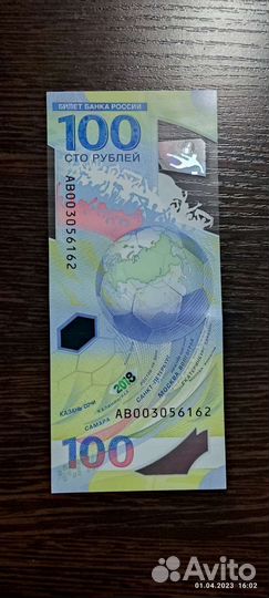 100рублей олимпиада