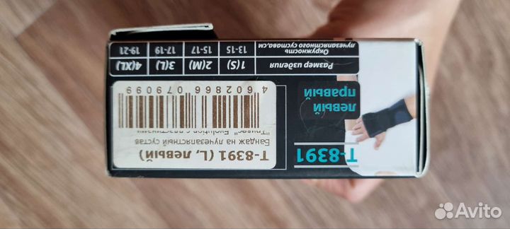 Бандаж на лучезапястный сустав