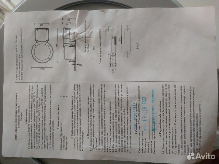 Светильник потолочный встраиваемый