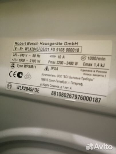 Стиральная машина bosch maxx 5 бу