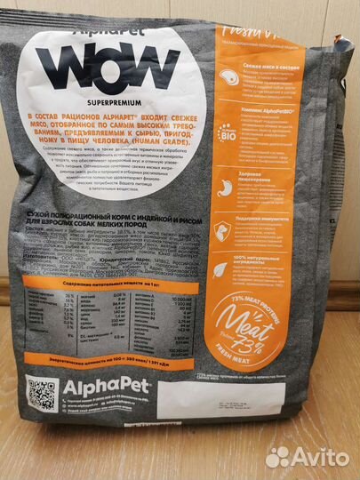 Сухой корм для собак мелких пород